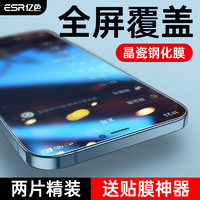 ESR 亿色 适用苹果12/12Pro钢化膜iphone12/12pro手机膜高清iPhone 12/12 Pro全屏覆盖防摔防指纹保护贴膜