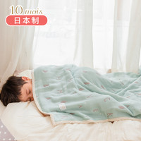 日本10mois婴儿毛毯宝宝六层纱羊毛春秋毯子四季通用新生儿盖毯被