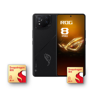 ROG 玩家国度 8 Pro 游戏手机 16GB+512GB 曜石黑 骁龙8Gen3