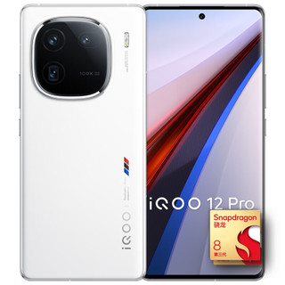 百亿补贴：iQOO 12 Pro 5G手机 16GB+256GB 传奇版 骁龙8Gen3