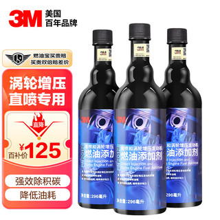 移动端、京东百亿补贴：3M PN20018 5合1燃油系统清洁添加剂 3瓶*296ml