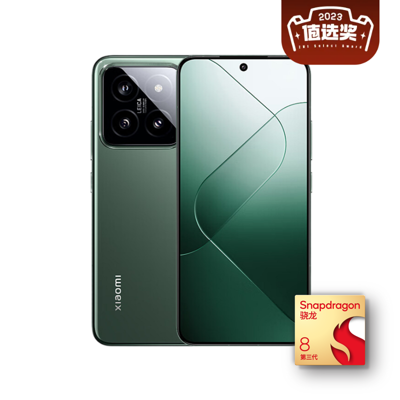 14 5G智能手机 12GB+256GB