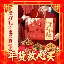 BESTORE 良品铺子 干果礼盒 纯坚果礼盒2076g