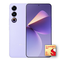 MEIZU 魅族 21 5G手机 8GB+256GB 灵动紫 骁龙8Gen3