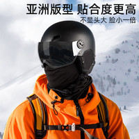 AONFIT 昂菲特 滑雪头盔眼镜一体式冬季男女护目镜雪镜专业单板帽套成人儿童装备