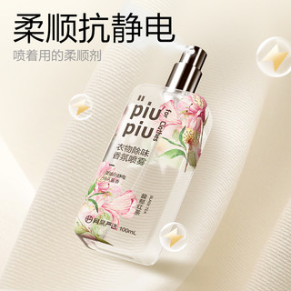 YANXUAN 网易严选 空气清新剂 100ml