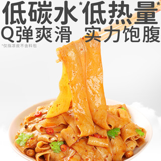 88VIP：田园主义 魔芋凉皮 275g*2袋 即食速食