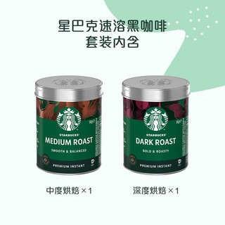 星巴克（Starbucks） 黑咖啡0蔗糖低脂精品速溶咖啡特选研磨中度烘焙深度烘焙特享 【40杯】深度烘焙