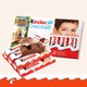 Kinder 健达 牛奶巧克力T8条装网红夹心建达吃货生日礼物儿童零食