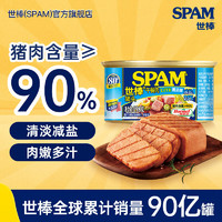 荷美尔（Hormel）世棒SPAM午餐肉经典清淡单片装 一人食早餐搭档火锅烧烤食材 【减盐25%】清淡198g