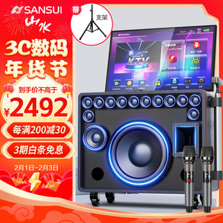 山水（SANSUI）PQ109家庭ktv音响套装广场舞音响功放一体机户外音响K歌带声卡拉OK点歌机蓝牙音箱可接电视 10吋15喇叭+21吋屏+500G+支架