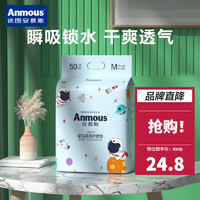 安慕斯（Anmous）婴儿隔尿垫一次性纸尿垫护理垫宇航员防水垫新生儿宝宝透气 M码 【33*45cm】50片*1包