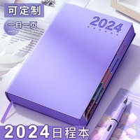 慢作 2024日程本笔记本365天每日计划本年历日历本手账自律打卡本