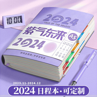 Kabaxiong 咔巴熊 2024年日程本 A5/408页 单本装