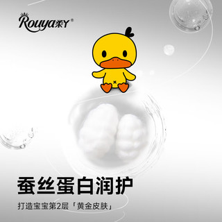 Rouya 柔丫 全芯体纸尿裤试用装 M码10片