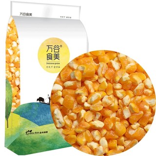 甄选玉米渣2斤 大粒玉米糁  1kg