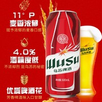 WUSU 乌苏啤酒 大红乌苏烈性小麦啤酒500ml*12罐