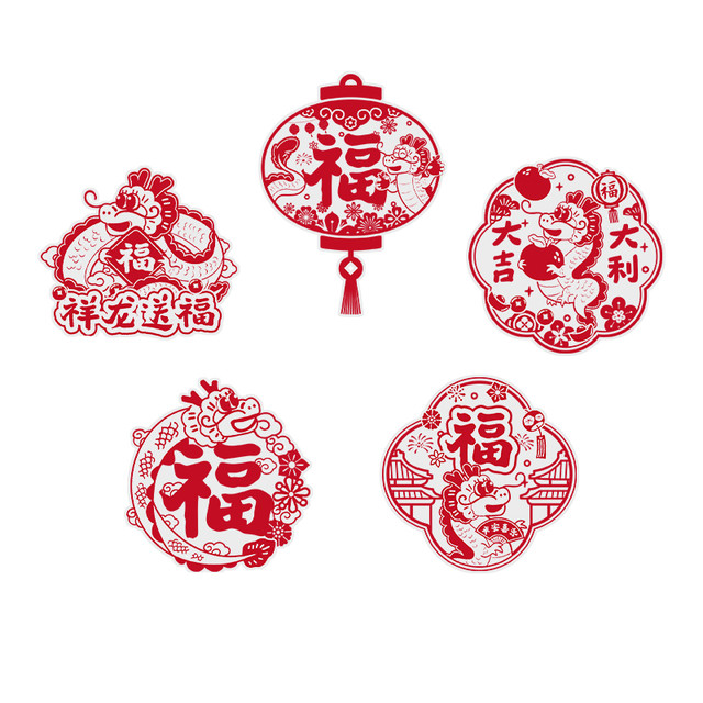 束语 2024新年装饰春节静电贴新款贴纸窗花门贴玻璃贴龙年过年福字窗贴