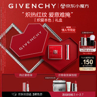 GIVENCHY 纪梵希 龙年限定礼盒（小羊皮口红唇膏#333+散粉#13+赠 粉丝绒1.5g）