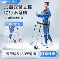 可孚助行器老人 中老年术后训练辅助行走器行走不便骨折走路防摔推车