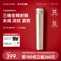 UAGOS 尤加西美容仪器面部提拉瘦脸神器家用按摩仪