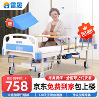 移动端、京东百亿补贴：雷晟 护理床家用多功能老人病床瘫痪病人医疗医用手动升降医院翻身康复病号医护床 中曲加厚升级款