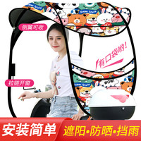 车肯 电动车车棚雨棚防雨加厚电瓶摩托车透明防晒挡风罩遮阳伞篷