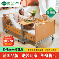 TEVOR CARE 添康 护理床1.2米家用木质卧床老人病床电动医疗床带护栏中老年居家养老院床 SN-100加宽版 木护栏