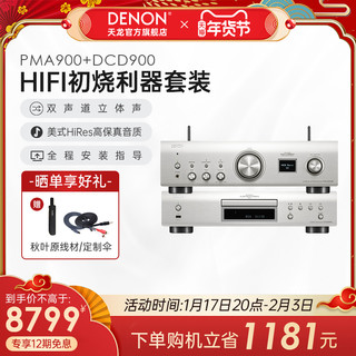 经典款升级】Denon/天龙CD播放机DCD-900家用专业发烧播放器碟机