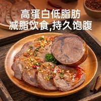 88VIP：元牧希 原切0添加牛腱子1kg新鲜牛肉代餐火锅生鲜食材