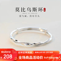 Lnieer999足银手镯女高级感莫比乌斯环素圈女士银镯子女朋友 足银手镯约15g+检测证书品牌包装