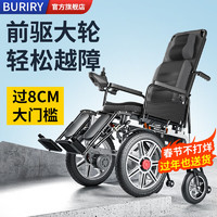 BURIRY 英国BURIRY老人电动轮椅全自动前驱大轮残疾人家用电动轮轮椅车折叠便携智能语音播报可配坐便器餐桌 高靠背12AH铅电