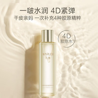 MARUBI 丸美 4D胶原蛋白水 50ml