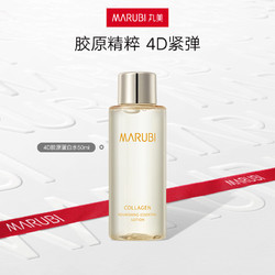 MARUBI 丸美 4D胶原蛋白水 50ml