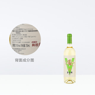 张裕多名利新疆莫斯卡托干白葡萄酒750ml*1瓶新疆产区果香浓郁