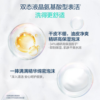 CeraVe 适乐肤 氨心洁面 积雪草舒缓高保湿洁面乳