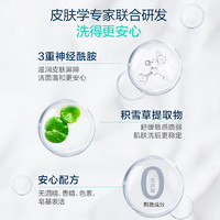 CeraVe 适乐肤 氨心洁面 积雪草舒缓高保湿洁面乳 100g