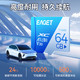  EAGET 忆捷 T1 蓝白卡 Micro-SD存储卡 64GB（UHS-I、V30、U3、A1）　