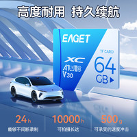 EAGET 忆捷 T1 蓝白卡 Micro-SD存储卡 64GB（UHS-I、V30、U3、A1）