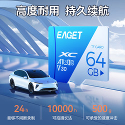 EAGET 忆捷 T1 蓝白卡 Micro-SD存储卡 64GB（UHS-I、V30、U3、A1）