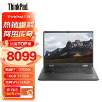 ThinkPad笔记本电脑 T14P 14英寸高性能商务办公程手提本13代标压i7-13700H 16G 512G Win11 2.2K屏 标配