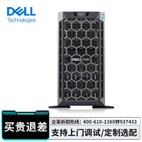 戴尔（DELL）T640 塔式服务器 深度学习GPU计算加速台式电脑主机 1颗银牌4210R 10核 16G丨2*2T丨H350