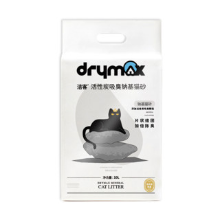 DRYMAX 洁客 活性炭吸臭钠基猫砂10L