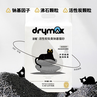 DRYMAX 洁客 活性炭吸臭钠基猫砂10L