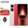 vivo iQOO Neo9 12GB+256GB 红白魂 第二代骁龙8芯 自研电竞芯片Q1