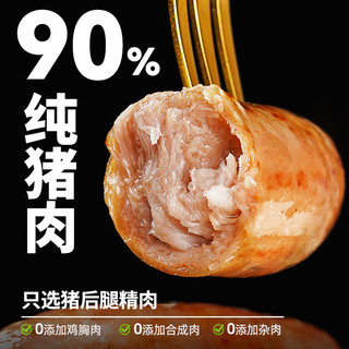 展艺 香肠 90%猪肉