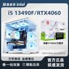 MSI 微星 i5 13490F/13400F/4060显卡高配游戏主机台式电脑整套