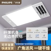 PHILIPS飞利浦风暖浴霸集成吊顶取暖器吹风换气照明一体卫生间浴室暖风机 【双核】2600W M3