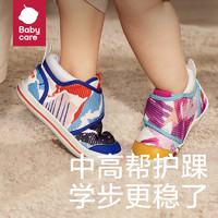 babycare学步鞋童鞋婴幼儿童男女宝宝秋夏季款软底0-1岁一段二段