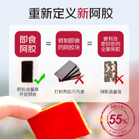 【年货礼盒】有颜即食阿胶300g阿胶含量55%阿胶块阿胶糕